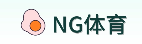 NG体育 Logo